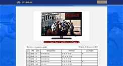 Desktop Screenshot of petala.gr